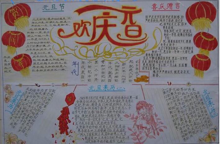 初中生超好看的手抄报 好看的手抄报
