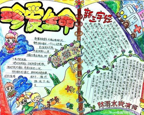 小学生暑假大全手抄报 小学生暑假手抄报