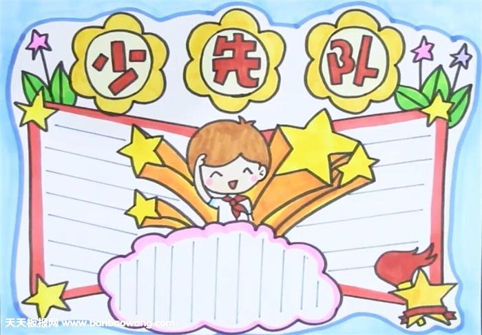 队徽少先队标志手抄报 少先队手抄报