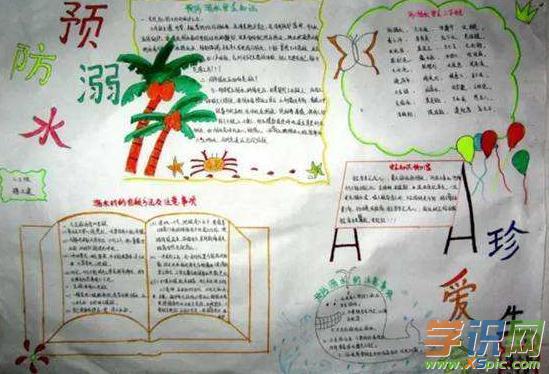 二三年级防溺水手抄报 防溺水手抄报
