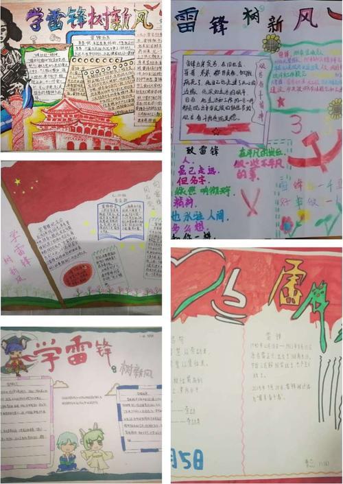 一年级我要学雷锋手抄报 一年级雷锋手抄报