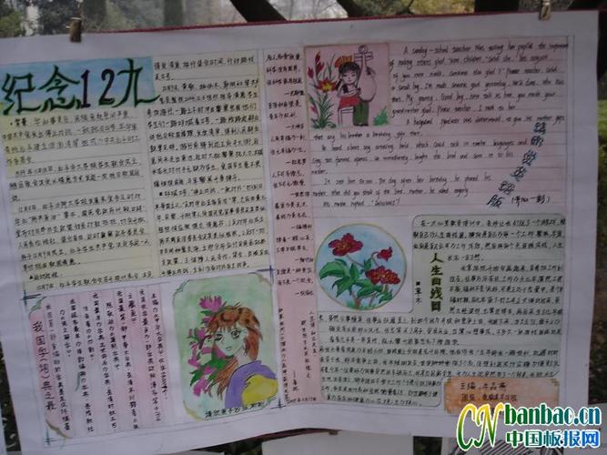 关于十二九运动的手抄报 爱劳动的手抄报