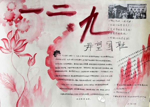 关于十二九运动的手抄报 爱劳动的手抄报