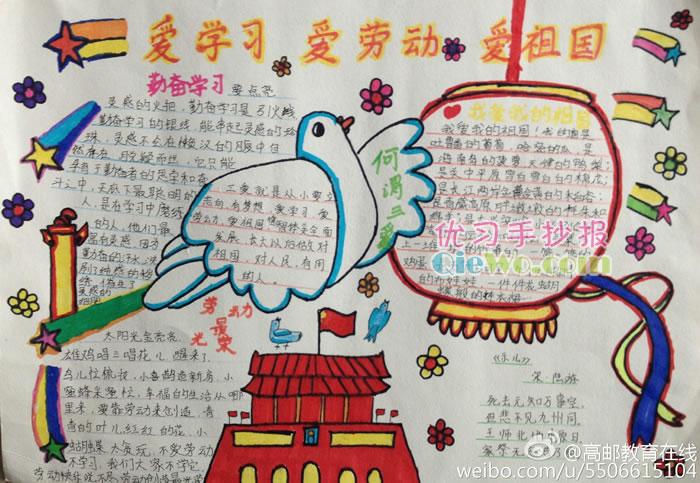 关于十二九运动的手抄报 爱劳动的手抄报