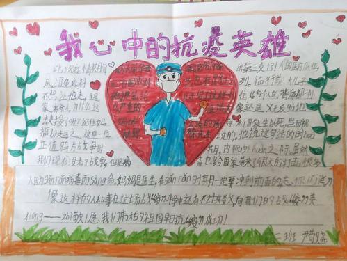 向英雄人物致敬的手抄报 英雄手抄报