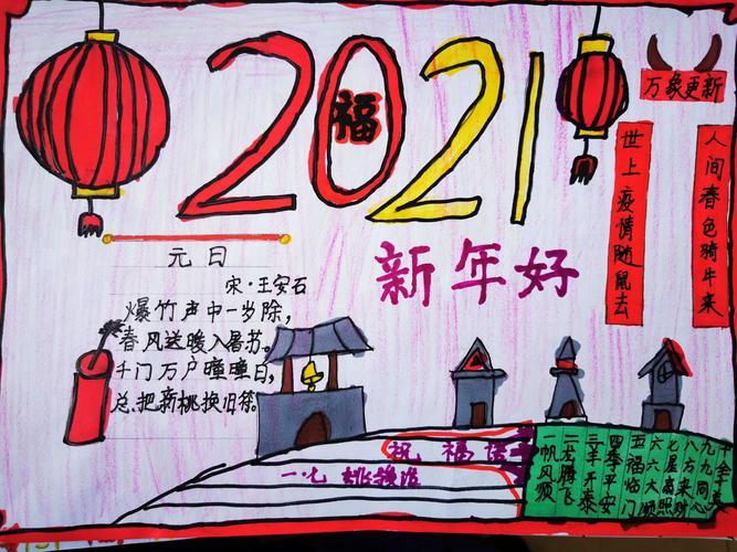 关于2024年春节手抄报全国第一名作品 手抄报图片大全