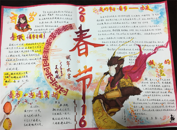 关于2024年春节手抄报全国第一名作品 手抄报图片大全