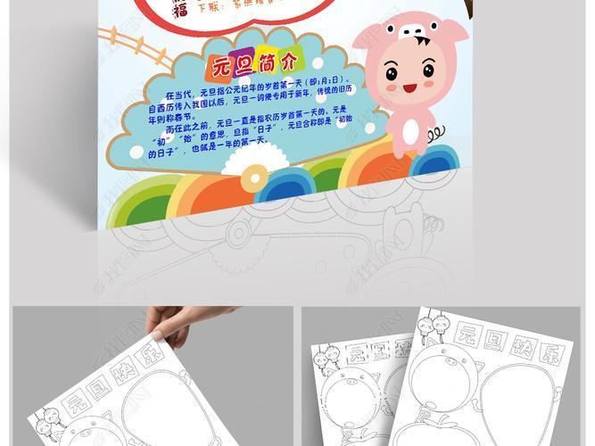 2023春节节猪年手抄报 2023手抄报