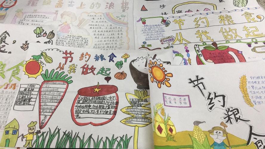 爱粮节粮不负粮心手抄报 手抄报图片大全集