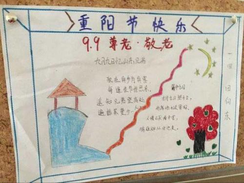 重阳节既简单又漂亮的手抄报 简单漂亮的手抄报