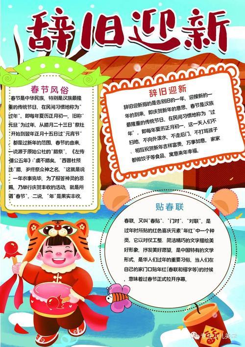 2023春节节猪年手抄报 2023手抄报