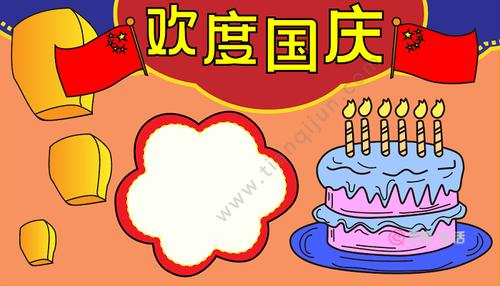 一二三年级画简单国庆手抄报 简单国庆手抄报