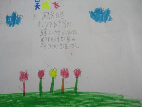一二三年级画简单国庆手抄报 简单国庆手抄报