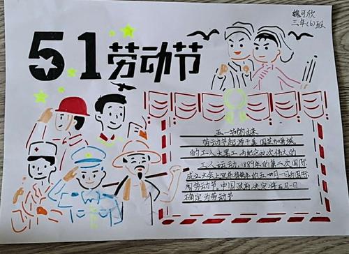 红领巾爱劳动争做劳动小先锋手抄报 爱劳动手抄报