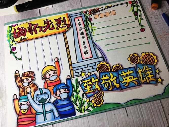 向英雄人物致敬的手抄报 英雄手抄报