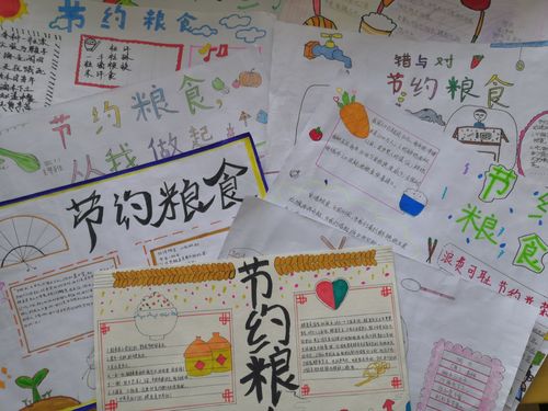 爱粮节粮不负粮心手抄报 手抄报图片大全集