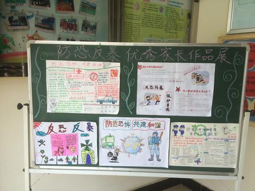 六灾一渗透一恐暴手抄报 手抄报图片大全