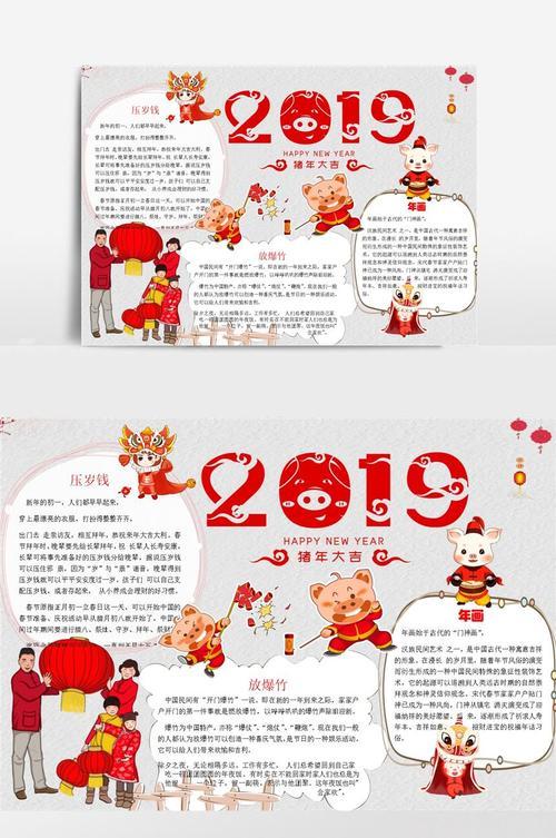 2023春节节猪年手抄报 2023手抄报