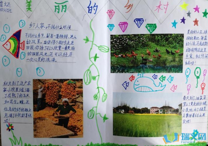 浓浓的乡土风情手抄报 浓浓的乡情手抄报