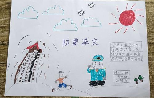 简单漂亮的防震减灾手抄报 简单漂亮的手抄报