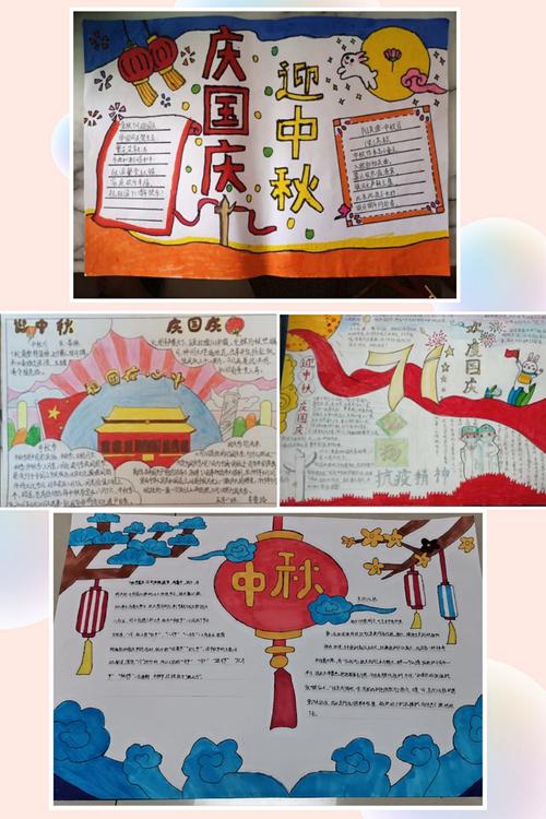 中秋国庆节图片手抄报 中秋国庆手抄报