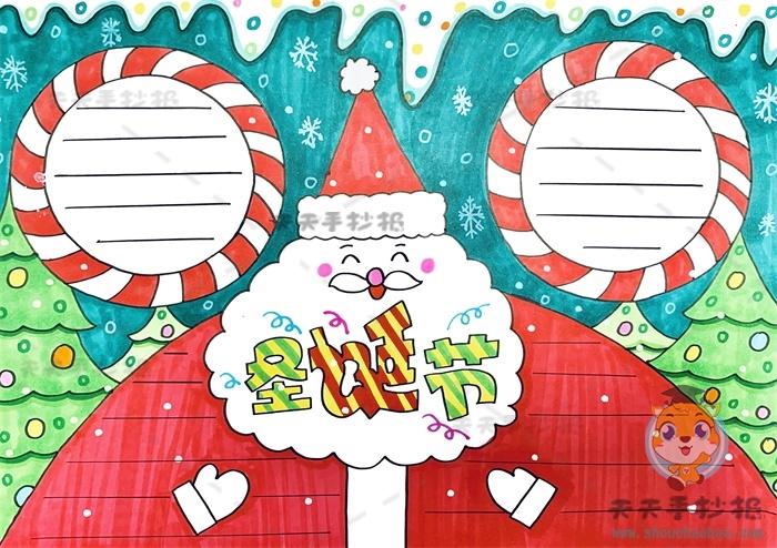获一等奖圣诞节的手抄报 圣诞节的手抄报