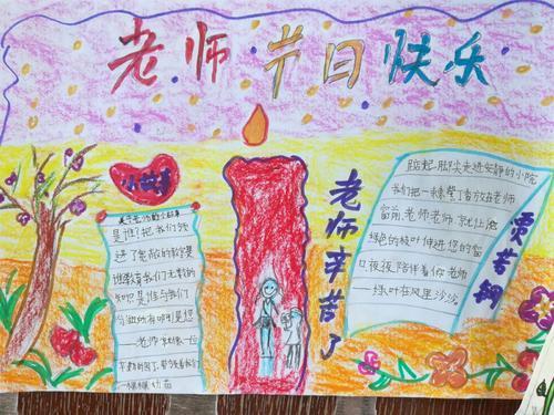 二年级教师节简单又漂亮的手抄报 简单漂亮的手抄报