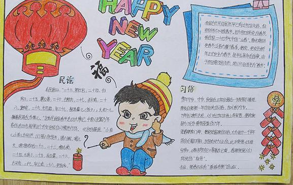 五十字的春节手抄报 我的春节手抄报