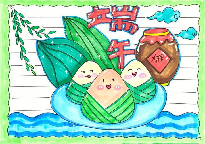 关于端午节一等奖简单的画的手抄报 一等奖手抄报