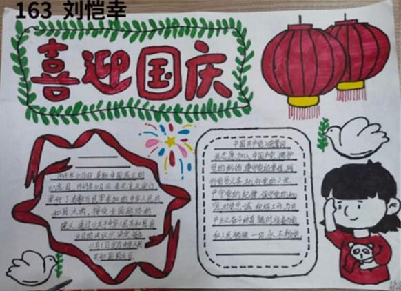 祝福祖国我爱祖国的手抄报 祝福祖国的手抄报