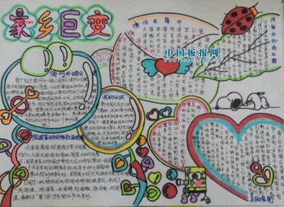 高质量的高质量的手抄报 手抄报版面设计图