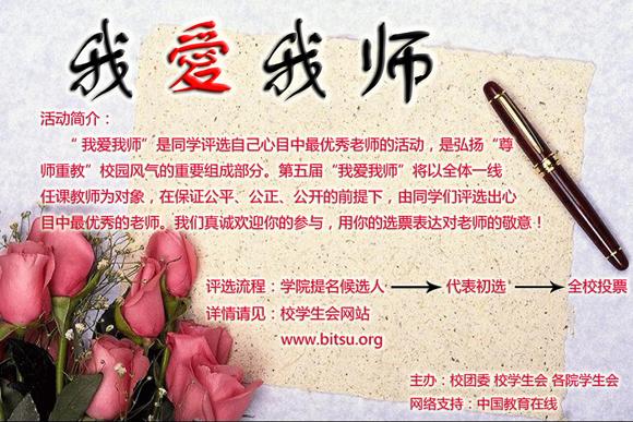 爱校尊师爱友的手抄报 我爱校园手抄报