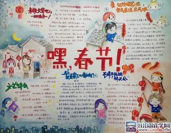 高质量的高质量的手抄报 手抄报版面设计图