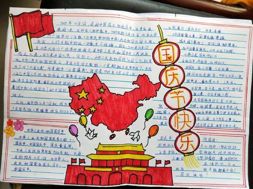 祝福祖国我爱祖国的手抄报 祝福祖国的手抄报