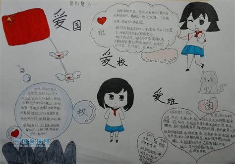 爱校尊师爱友的手抄报 我爱校园手抄报