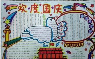 高质量的高质量的手抄报 手抄报版面设计图