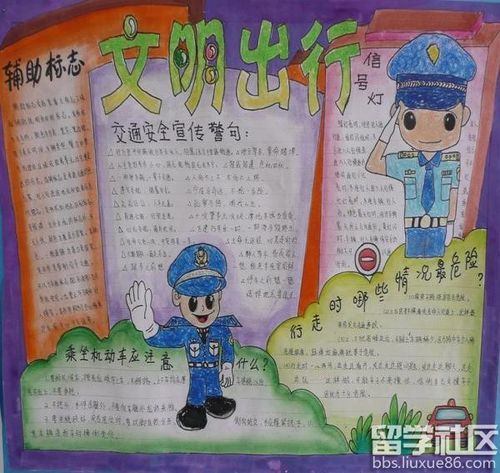 高质量的高质量的手抄报 手抄报版面设计图