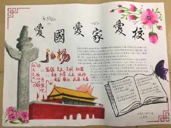 爱校尊师爱友的手抄报 我爱校园手抄报