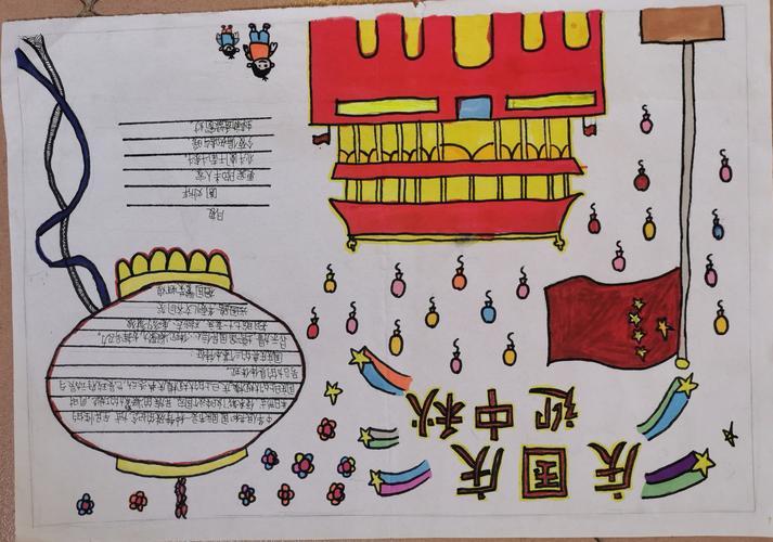 祝福祖国我爱祖国的手抄报 祝福祖国的手抄报
