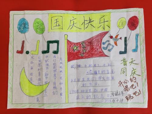 祝福祖国我爱祖国的手抄报 祝福祖国的手抄报