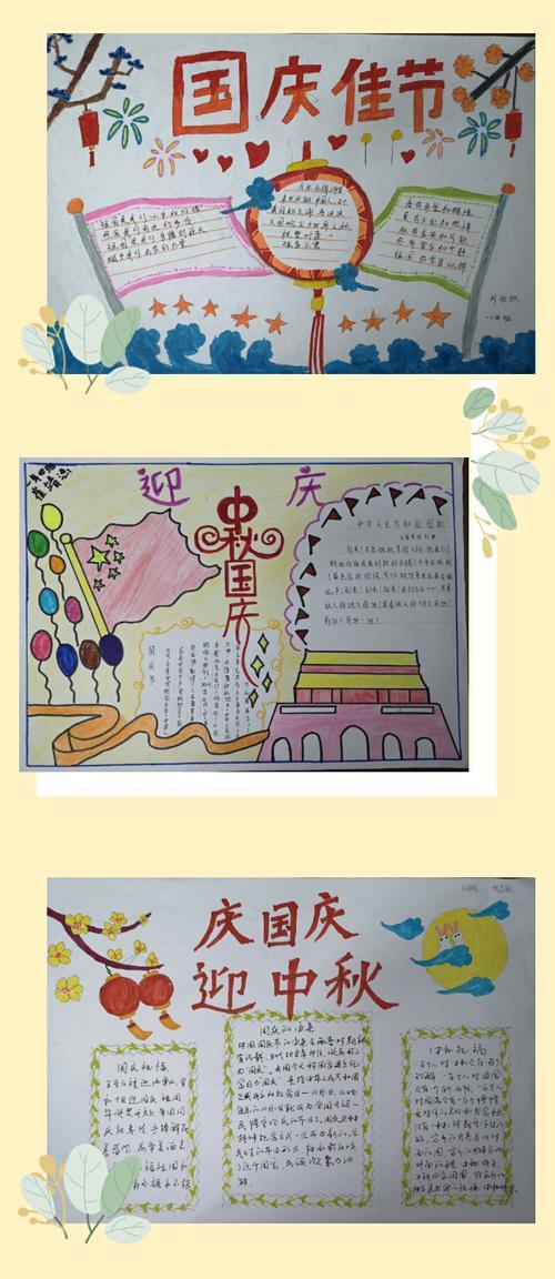 祝福祖国我爱祖国的手抄报 祝福祖国的手抄报