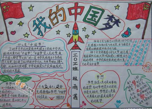 高质量的高质量的手抄报 手抄报版面设计图