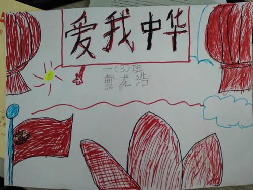 祝福祖国我爱祖国的手抄报 祝福祖国的手抄报