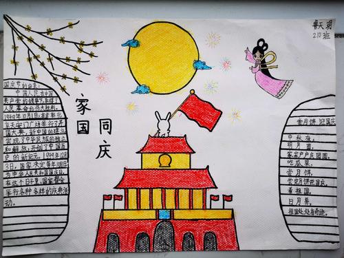 关于中秋和国庆在一起的手抄报 中秋国庆手抄报