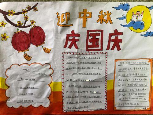 国庆和中秋一起画的手抄报 中秋国庆手抄报