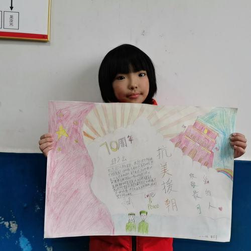 中国人民志愿军抗美援朝70周年的手抄报 70周年手抄报