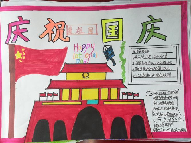 迎国庆庆中秋画手抄报 国庆中秋手抄报