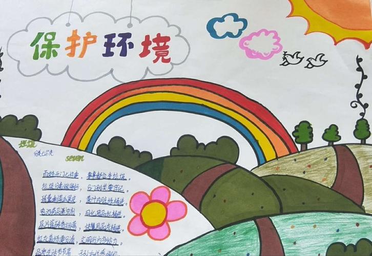 关于雾霾保护坏境的手抄报 保护环境的手抄报