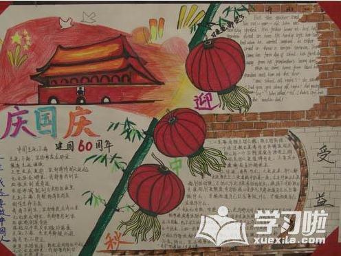 国庆和中秋一起画的手抄报 中秋国庆手抄报