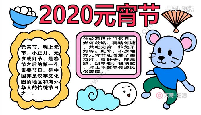 一二三四年级最简单元宵手抄报 四年级简单手抄报